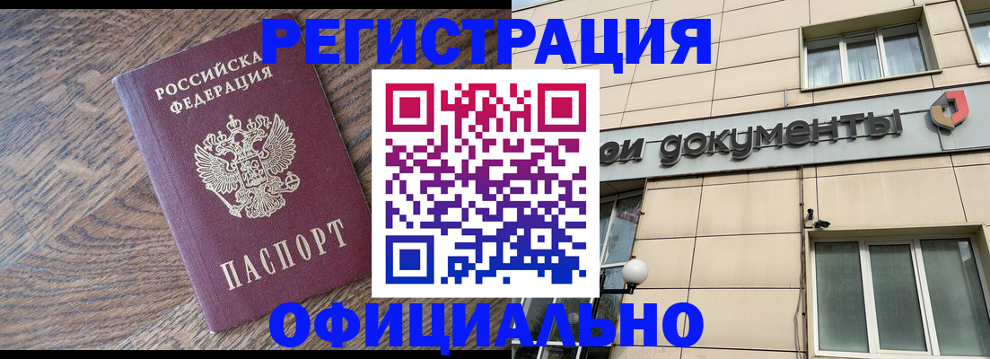 прописка для школы в Мичуринске