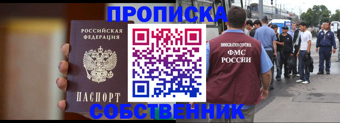 прописка штамп в Мичуринске