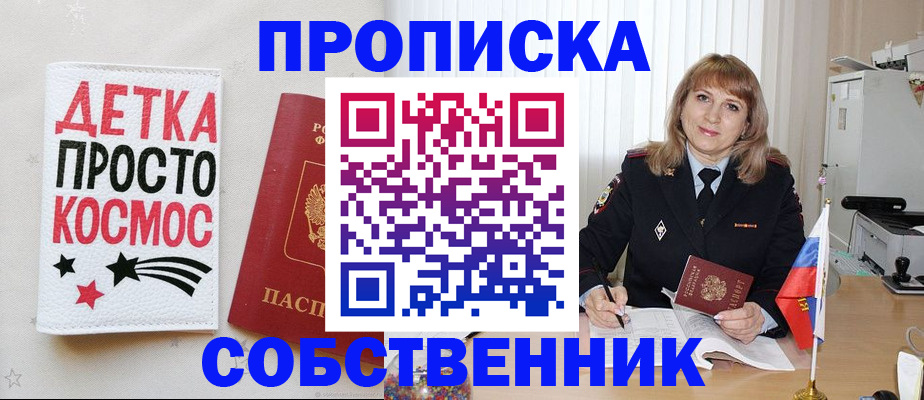 прописка поиск в Мичуринске