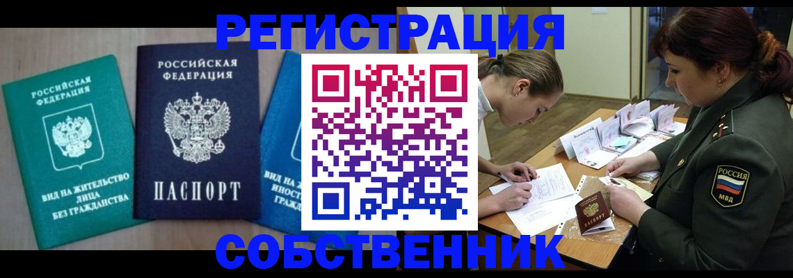 регистрация в Мичуринске