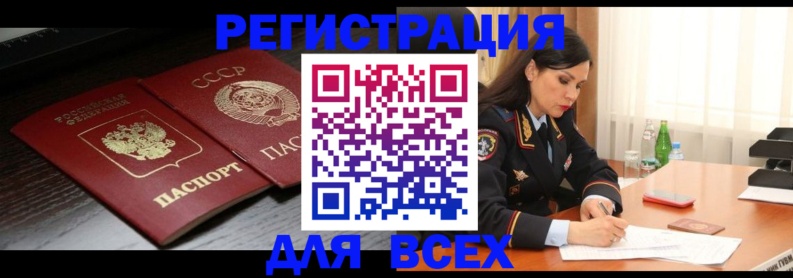 прописка поиск в Мичуринске