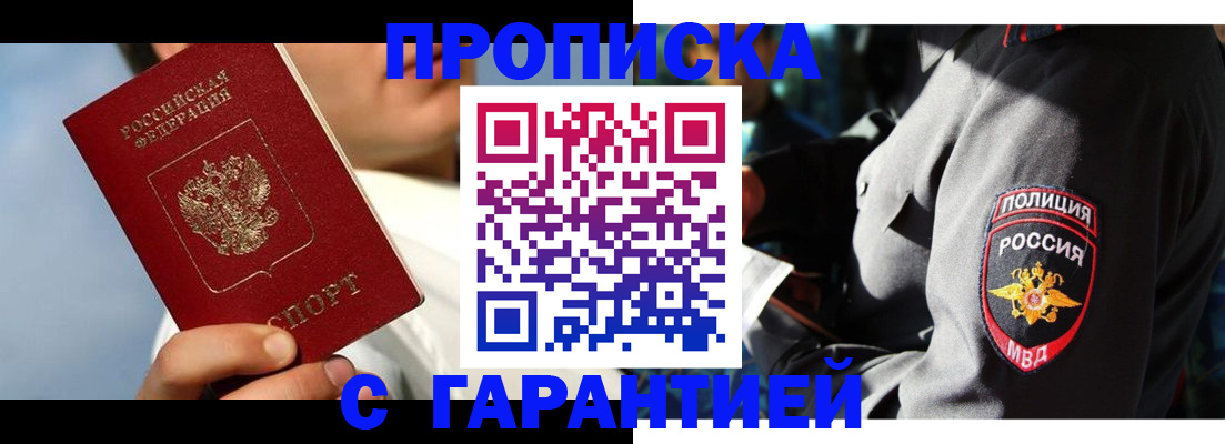 временная регистрация в квартире в Мичуринске